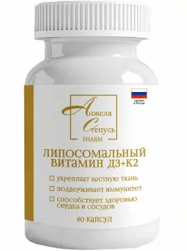 Купить Анжела Степусь-PHARM Липосомальный D3 + K2 капсулы 60 шт.