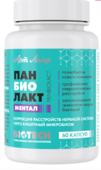 Купить АртЛайф Панбиолакт Ментал (психобиотик для коррекции работы мозга) капсулы 60 шт.