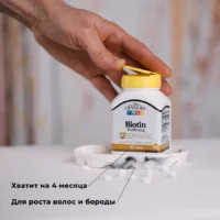 Купить Биотин для волос и бороды 21st Century 10000 мкг 120 таб 17