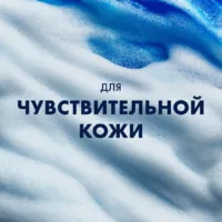 Купить Гель для бритья очищающий с углем Gillette 200 мл 13
