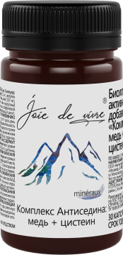Купить Joie de vivre Комплекс медь + цистеин капсулы 30 шт.