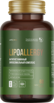 Купить Lipomins Антигистаминный липосомальный комплекс «LipoAllergy» (при аллергии) растительные капсулы 60 шт.
