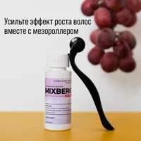 Купить Лосьон для роста волос Mixberg 2% — 6 флаконов 21