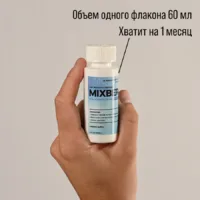 Купить Лосьон для роста волос Mixberg 5% — 1 флакон 16