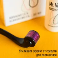 Купить Мезороллер Mr. Volos 2.5 мм иглы + кейс для хранения 18