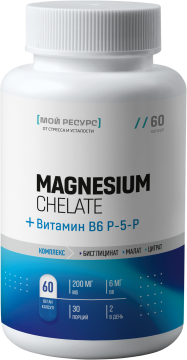 Купить Мой ресурс Магниевый комплекс и витамин B6 (P-5-P) капсулы 60 шт.