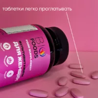 Купить Мультивитамины для женщин BioFoods 60 таб 17