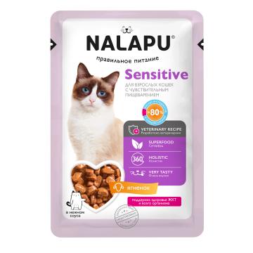 NALAPU Sensitivе (консервированный корм для взрослых кошек с чувствительным пищеварением) с ягненком в соусе 12*77 г Аптека 7 Купить NALAPU Sensitivе (консервированный корм для взрослых кошек с чувствительным пищеварением) с ягненком в соусе 12*77 г 7