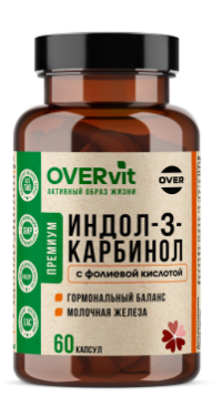 Купить OVERVit Индол-3-карбинол (для гормонального баланса) капсулы 60 шт.