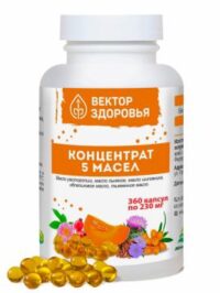 Купить Простые решения Концентрат 5 масел «Здоровый организм» капсулы 360 шт.