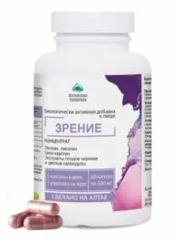 Купить Простые решения Концентрат «Зрение» с лютеином ликопином и бета каротином с экстрактом плодов черники капсулы 60 шт. 6