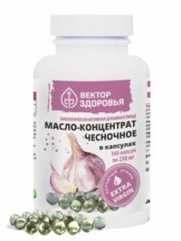 Купить Простые решения Масло чесночное капсулы 360 шт.