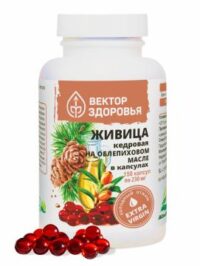 Купить Простые решения Живица кедровая на облепиховом масле капсулы 150 шт.