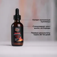 Купить Репейное масло для роста волос и бороды с красным перцем ver.3.0 (От Михи Бороды) 17