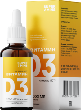 Supermins Витамин D3 жидкость 10 мл Аптека 7 Купить Supermins Витамин D3 жидкость 10 мл 7