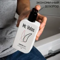 Купить Уходовый Набор Mr. Volos 18