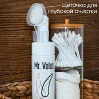 Купить Уходовый Набор Mr. Volos 19