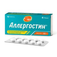 Купить Аллергостин Таблетки покрытые пленочной оболочкой 20 мг 10 шт