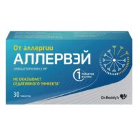 Купить Аллервэй Таблетки покрытые пленочной оболочкой 5 мг 30 шт