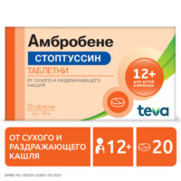 Купить Амбробене Стоптуссин Таблетки 4 мг + 100 мг 20 шт