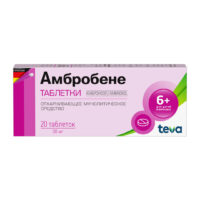 Купить Амбробене Таблетки 30 мг 20 шт