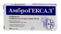 Купить Амброгексал Таблетки 30 мг 20 шт