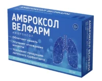 Купить Амброксол Велфарм Таблетки 30 мг 20 шт 10