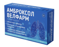 Купить Амброксол Велфарм Таблетки 30 мг 20 шт
