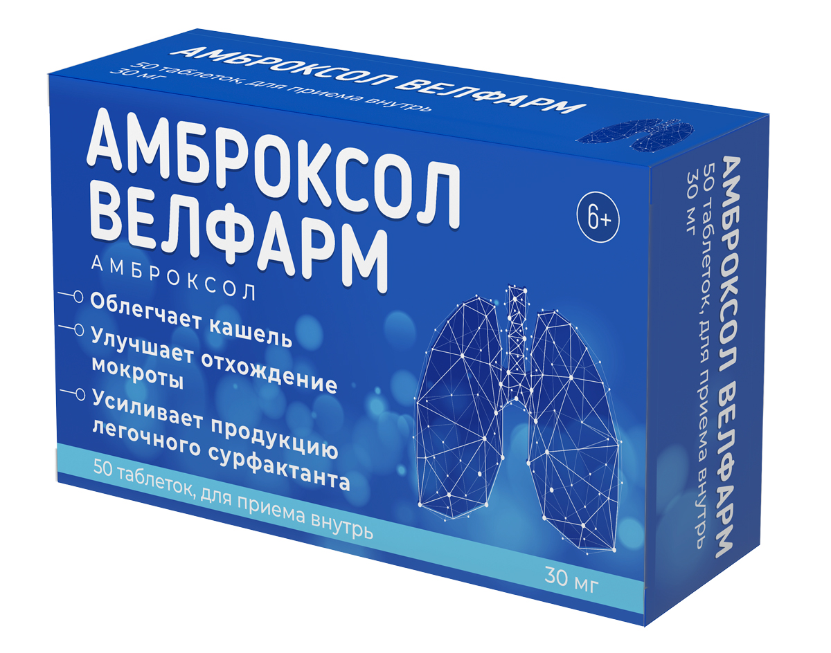 Амброксол-Велфарм Таблетки 30 мг 50 шт Аптека 7 Купить Амброксол-Велфарм Таблетки 30 мг 50 шт 7