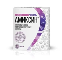 Купить Амиксин Таблетки покрытые оболочкой 125 мг 10 шт 10