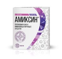 Купить Амиксин Таблетки покрытые оболочкой 125 мг 10 шт
