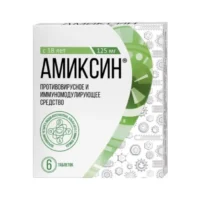 Купить Амиксин Таблетки покрытые оболочкой 125 мг 6 шт 10