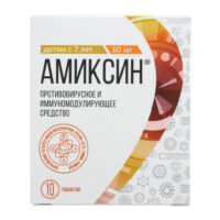 Купить Амиксин Таблетки покрытые оболочкой 60 мг 10 шт