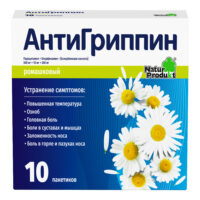 Купить АнтиГриппин Порошок для приготовления Раствора для приема внутрь ромашковый 5 г пакетики 10 шт