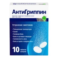 Купить Антигриппин Таблетки шипучие 10 шт 10