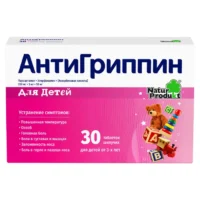 Купить Антигриппин Таблетки шипучие для детей 30 шт 10