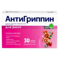 Купить Антигриппин Таблетки шипучие для детей 30 шт