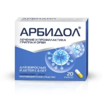 Купить Арбидол® Капсулы 100 мг 20 шт 10