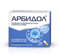 Купить Арбидол® Капсулы 100 мг 20 шт