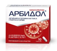 Купить Арбидол® Максимум Капсулы 200 мг 10 шт