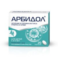 Купить Арбидол® Таблетки покрытые оболочкой 50 мг 20 шт