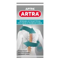 Купить Артра Таблетки покрытые оболочкой 120 шт