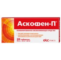 Купить Аскофен-П Таблетки 20 шт