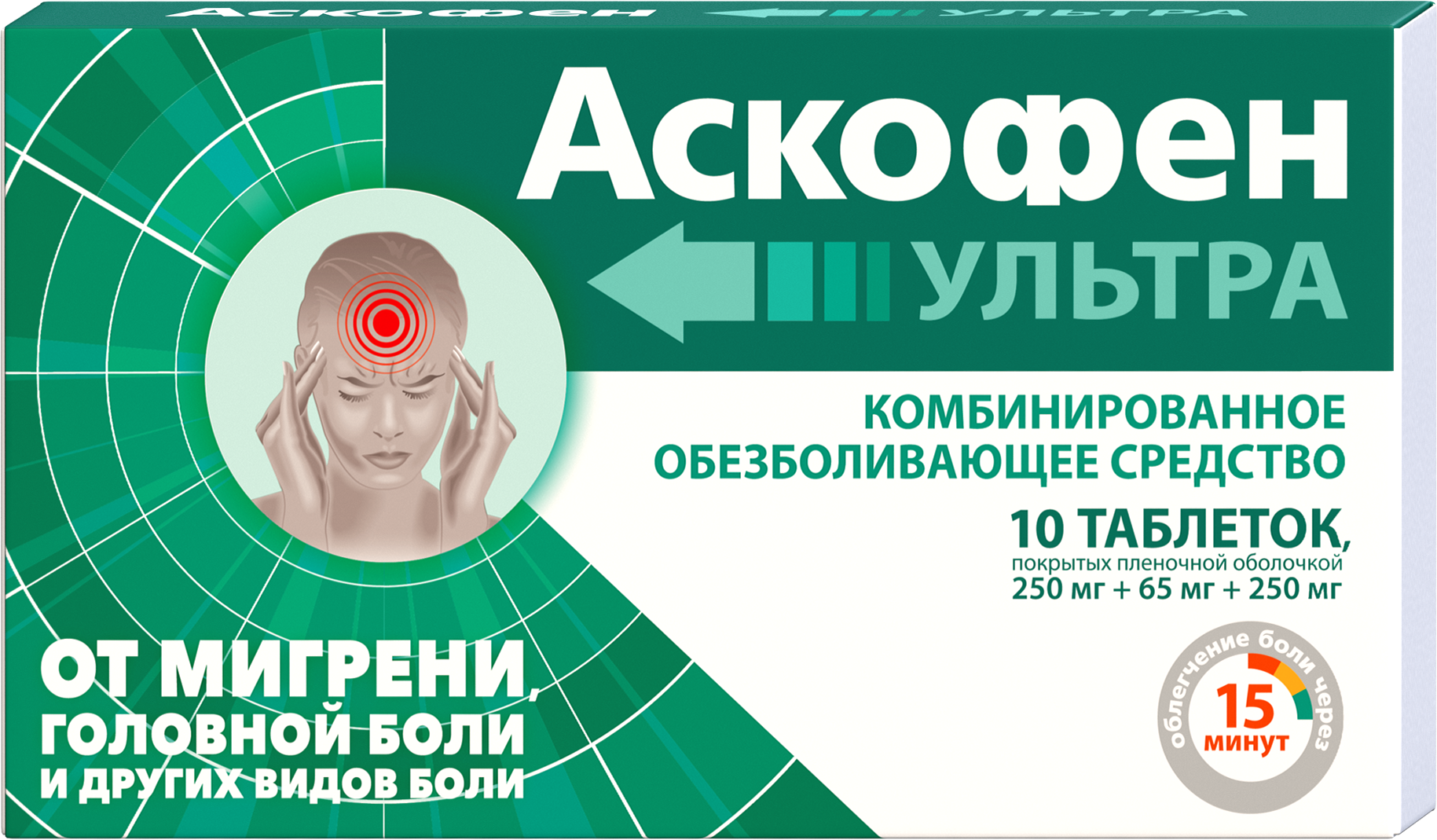 Аскофен Ультра Таблетки 10 шт Аптека 7 Купить Аскофен Ультра Таблетки 10 шт 7