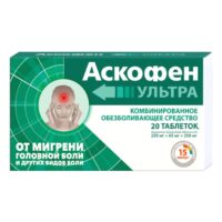 Купить Аскофен Ультра Таблетки 20 шт
