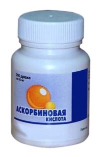 Купить Аскорбиновая кислота Драже 50 мг 200 шт