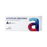 Купить Аспаркам Авексима Таблетки 56 шт 6