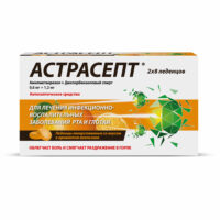 Купить Астрасепт Таблетки для рассасывания апельсиновые 16 шт