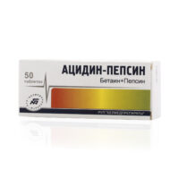 Купить Ацидин-пепсин Таблетки 250 мг 50 шт