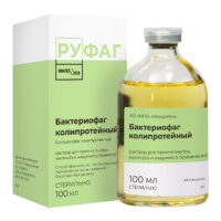 Купить Бактериофаг колипротейный Раствор 100 мл